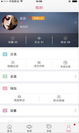 喜庆邦苹果版(手机聊天app) v1.9.6 官方ios版