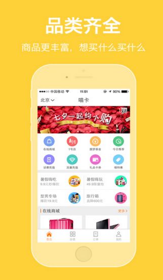 喵卡安卓版(手机贷款app) v3.9 官方android版
