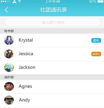 聚社团安卓版(手机社交app) v2.4.0 官方android版
