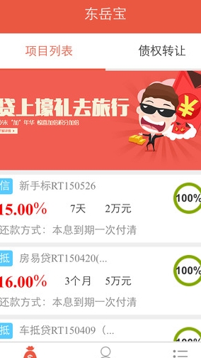 东岳宝IOS版(苹果财务软件) v1.1.1 iphone最新版