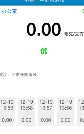 狗鼻子检测仪IOS版(苹果健康软件) v1.4.4 iphone版
