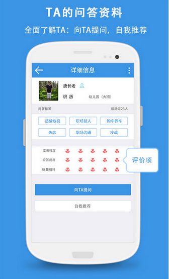 若帮android版(手机学习app) v1.1.5 最新安卓版