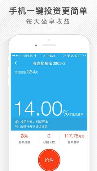 银客网android版(手机理财app) v1.11.1 最新安卓版