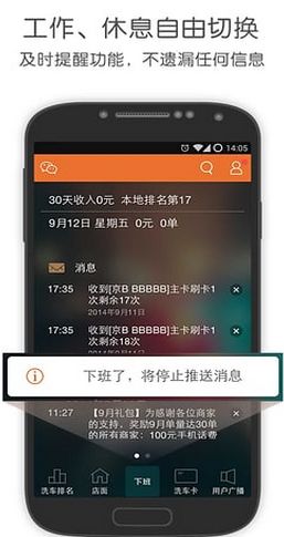 TT快车商家端(手机洗车app) v1.5.1 官方安卓版