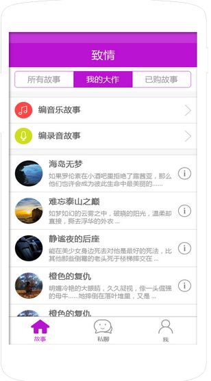 幸会android版(手机社交软件) v1.2.1 官方安卓版