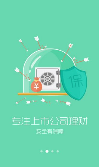 随时融ios版(手机理财app) v1.80 官方苹果版