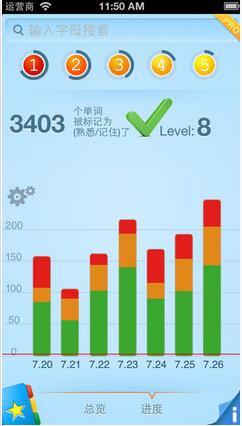 词频背高考iPhone版(苹果手机英语学习APP) v2.4.2 最新版