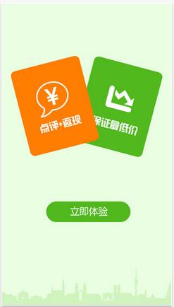 青芒果订酒店手机APP(苹果酒店预订软件) v1.8 官方iOS版