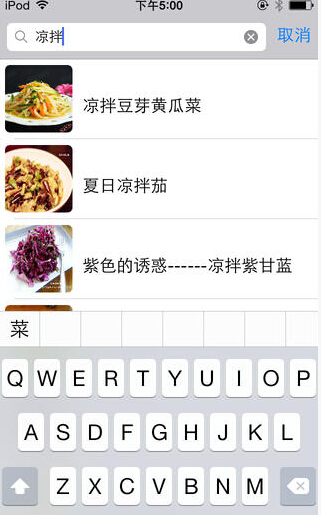 夏日经典凉菜大全苹果版(手机菜谱软件) v2.2 官方iOS版