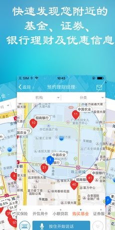财神圈iphone版(IOS理财软件) v2.2 苹果最新版