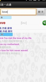 英语一点通安卓版(android英语学习软件) v7.5.1 手机最新版