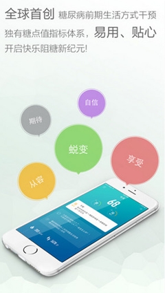 悦糖苹果版(iPhone手机健康应用) v1.1 最新iOS版