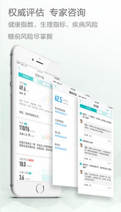 悦糖苹果版(iPhone手机健康应用) v1.1 最新iOS版