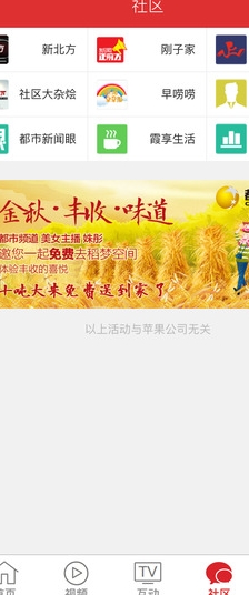 沈阳都市频道苹果版(手机新闻软件) v2.3 免费官方版