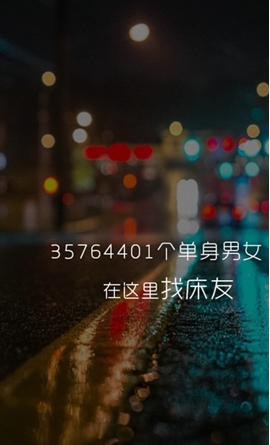 床友安卓版(手机聊天交友app) v2.12.9 最新版