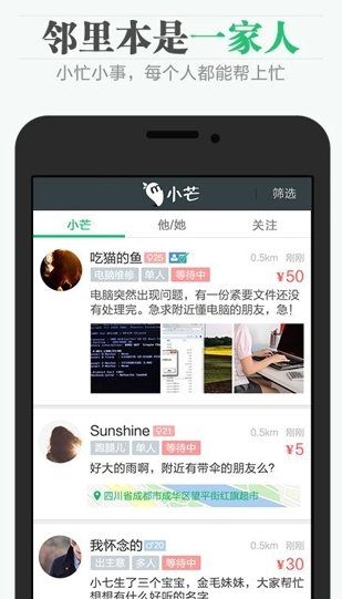 小芒Android版(安卓社交app) v2.7 手机免费版