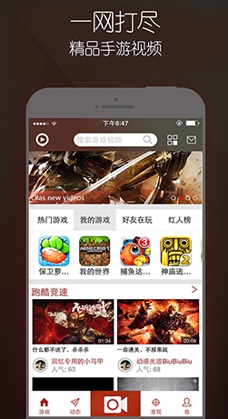 手游秀苹果版(手机游戏视频录制软件) v2.3.3 最新iOS版