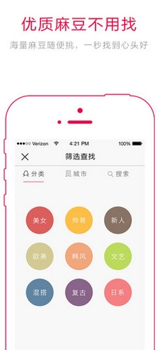 云麻豆苹果版(手机赚钱软件) v1.8.3 最新iOS版