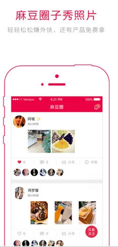 云麻豆苹果版(手机赚钱软件) v1.7.3 最新iOS版