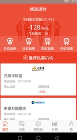 博贏理財手機版(安卓理財軟件) v1.3.0.2 android最新版