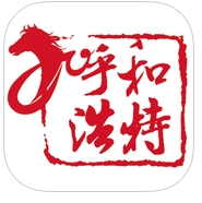 呼和浩特發布IOS版(蘋果新聞軟件) v1.1.0 iphone版