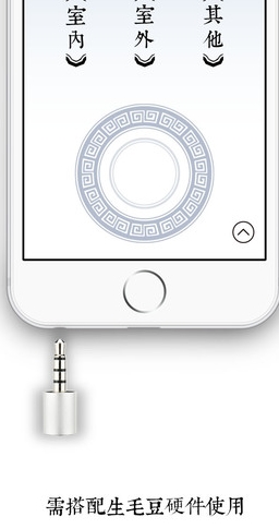 生毛豆IOS版(苹果天气软件) v1.7 iphone版