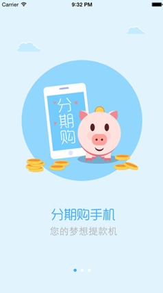松鼠金融iPhone手机版(苹果网贷平台) v1.4.0 官方iOS版