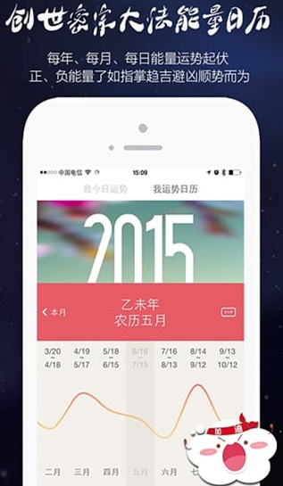 紫微大师星座算命安卓app(手机趣味算命软件) v3.4.2 最新版