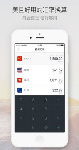 极简汇率苹果版(手机汇率换算软件) v1.9.3 最新iPhone版