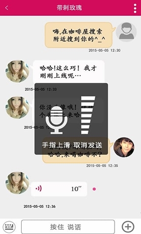 爱恋Android手机版(安卓婚恋交友软件) v1.11 官方版