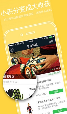 爱球迷iPhone版(苹果足球资讯手机app) v2.4 最新版