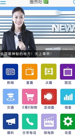 圈贵阳ios版(苹果新闻软件) v1.4 iphone版