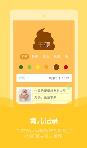 崔玉涛育学园安卓版(手机教育软件) v1.7 最新版