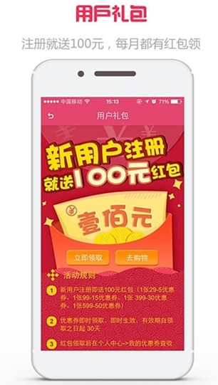 妈妈购安卓版(手机母婴购物平台) v1.6.0 免费最新版