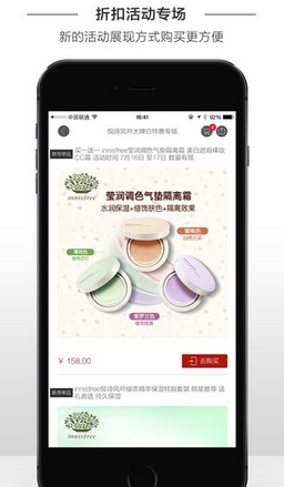 魅淘败家神器IOS版(苹果购物软件) v3.9 iphone版