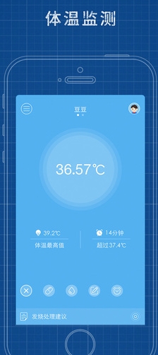 发烧总监iPhone版(手机温度计软件) v3.4.2 苹果版