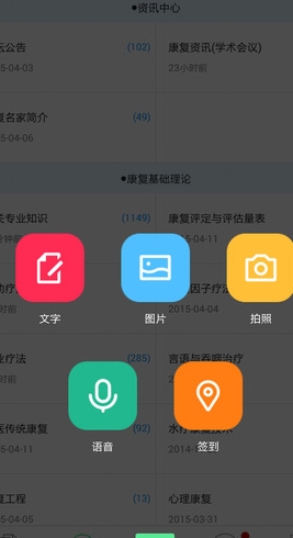 康复治疗师IOS版(苹果医疗软件) v1.1.13 iphone版
