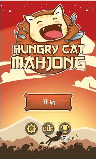 喵喵连连看Android版(HungryCat Mahjong) v3.22 安卓手机版