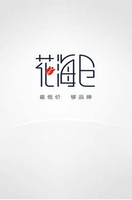 花海仓iPhone版(苹果手机购物软件) v1.4.2 免费版