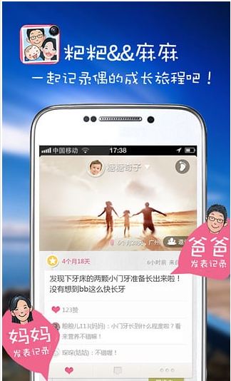 亲子成长记手机版(宝宝成长记录) v1.3.2 官网安卓版