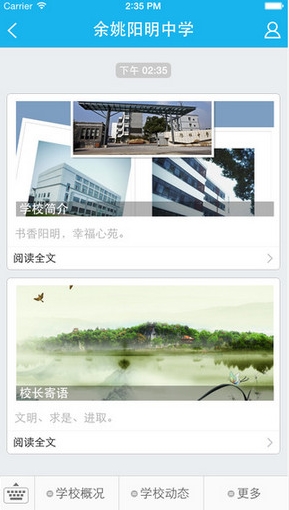 华海教育iPhone版(iOS手机教育软件) v3.6.1 官方苹果版