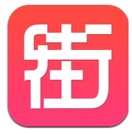 名品街iphone版(IOS购物软件) v4.3.0 苹果最新版