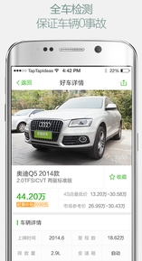 赶集好车android版(安卓二手车交易软件) v1.3.2 手机最新版