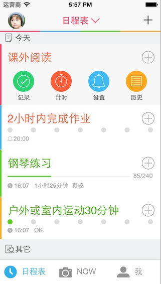 Kiddo日程表苹果版(手机时间管理app) v3.3 官方iOS版