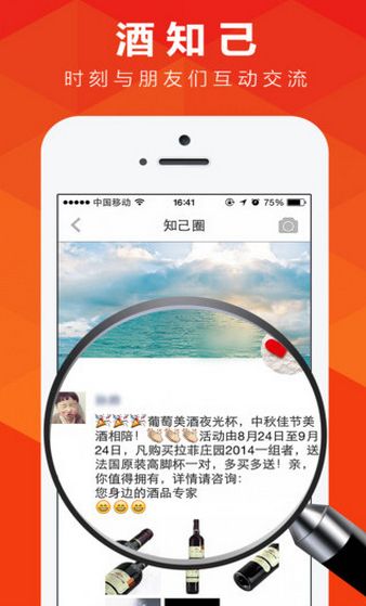 酒查查iphone版(手机生活软件) v1.7.0 最新ios版