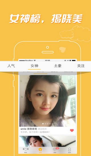 乐园交友苹果版(手机社交app) v1.5.7 官方iphone版