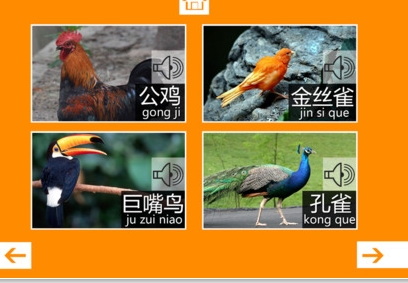 動物聲音蘋果版(iphone兒童啟蒙軟件) v2.3.1 IOS版