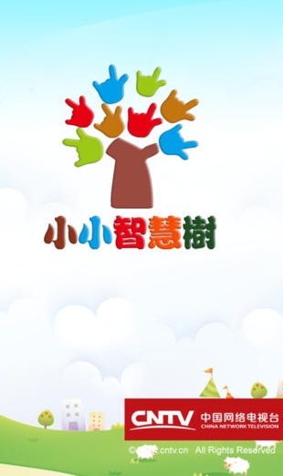 小小智慧树iPhone版for iOS v2.6 官方苹果版
