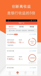 爱钱进理财安卓版(爱钱进app手机版) v3.5.0 最新免费版