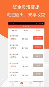 爱钱进理财安卓版(爱钱进app手机版) v3.5.0 最新免费版